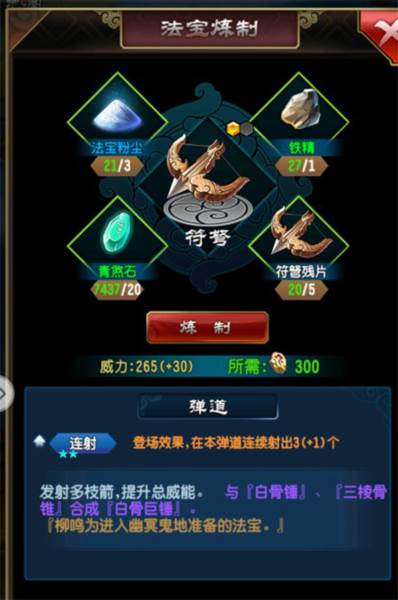 魔天记vivo版游戏截图10