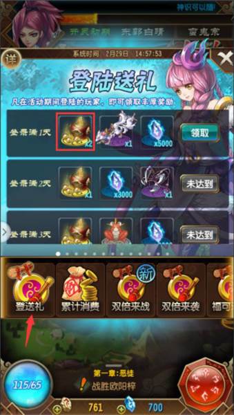 魔天记vivo版游戏截图16