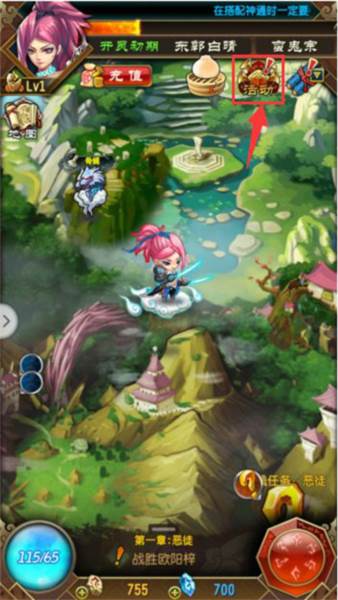 魔天记vivo版游戏截图15