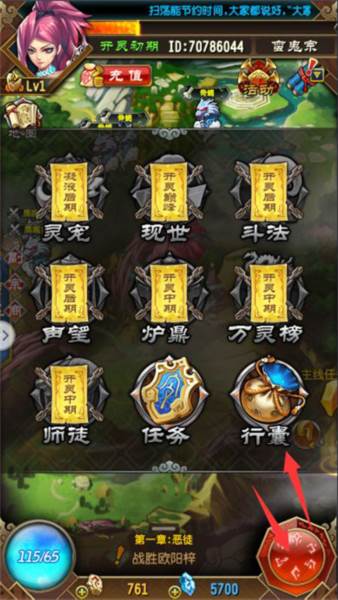 魔天记vivo版游戏截图17