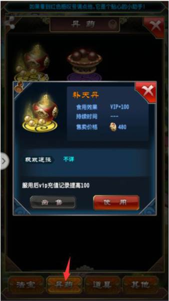 魔天记vivo版游戏截图18