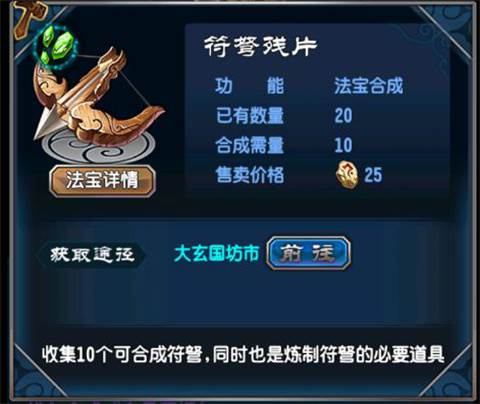 魔天记vivo版游戏截图11