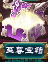 魔天记vivo版游戏截图23