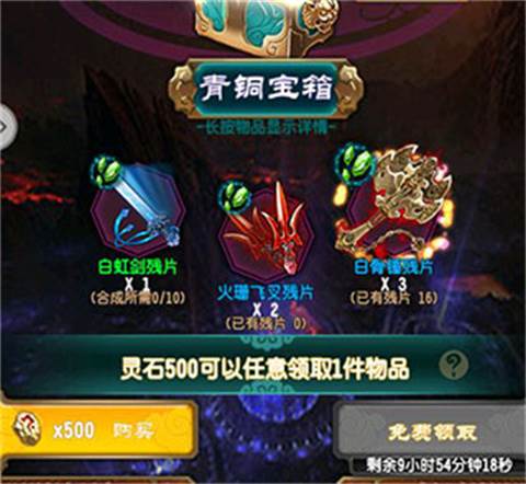 魔天记vivo版游戏截图24