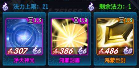 魔天记vivo版游戏截图26