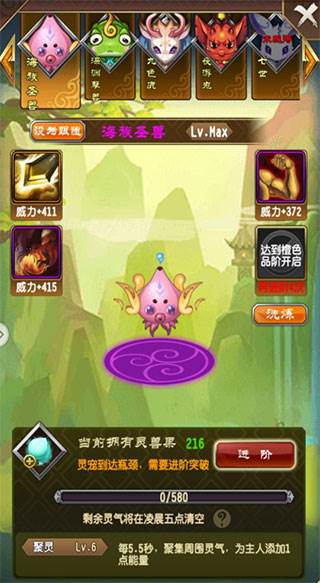 魔天记vivo版游戏截图25