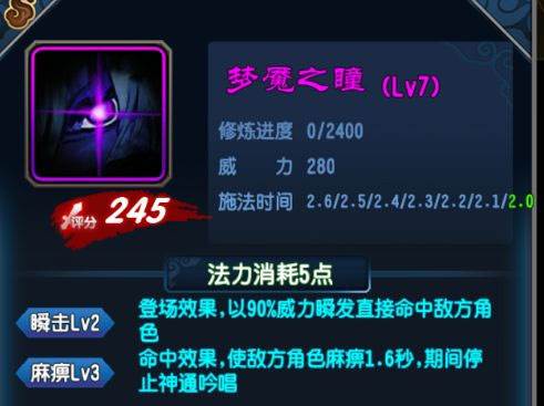 魔天记vivo版游戏截图29