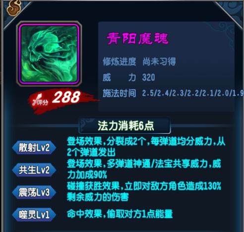 魔天记vivo版游戏截图30