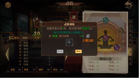 建安外史游戏截图18
