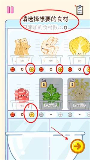 麻辣烫大师游戏图片9