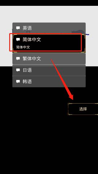 回梦之旅3