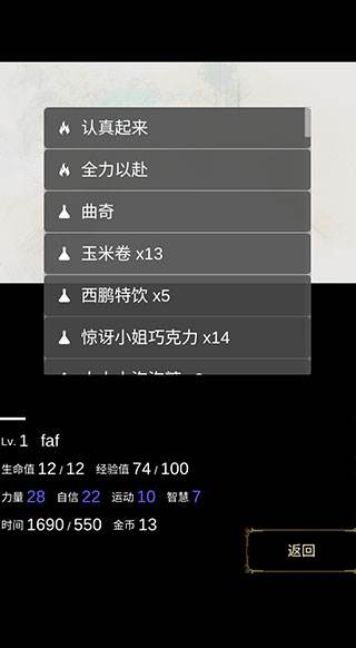 回梦之旅6