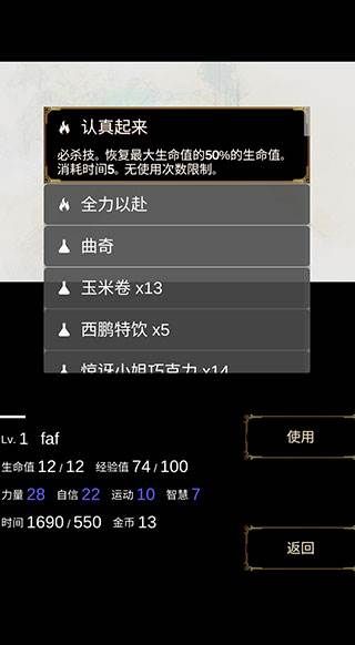 回梦之旅7
