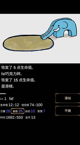 回梦之旅8