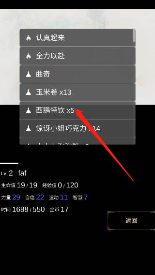 回梦之旅10