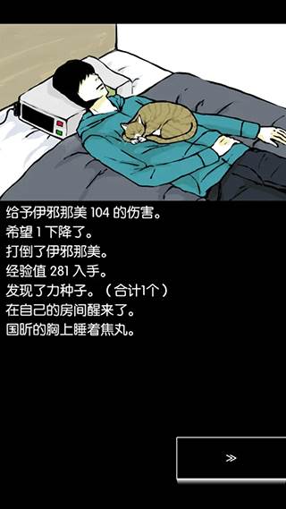 回梦之旅11