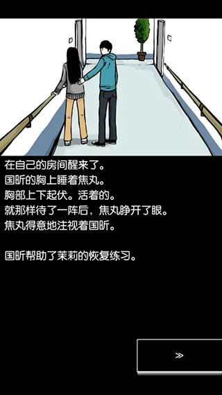回梦之旅12