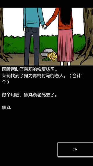 回梦之旅13