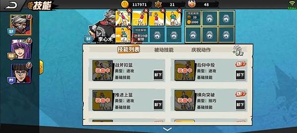 篮下王者百度版游戏截图14