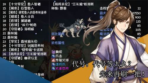 再刷一把游戏截图2