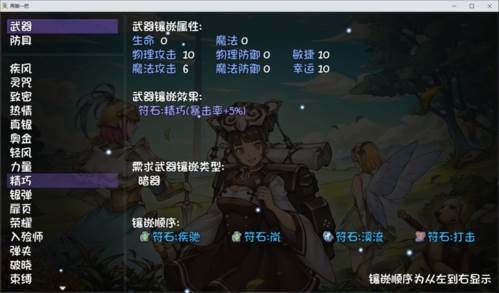 再刷一把游戏截图15
