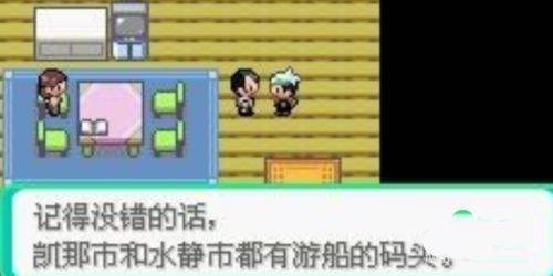 口袋妖怪究极绿宝石图片7