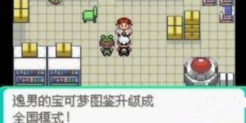 口袋妖怪究极绿宝石图片9
