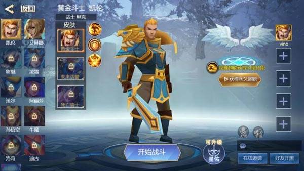 王者精英游戏图片8
