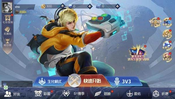 王者精英游戏图片9