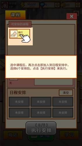 中国家长模拟器免广告版游戏截图7