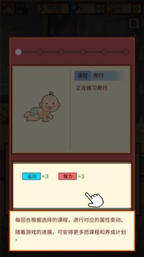 中国家长模拟器免广告版游戏截图9