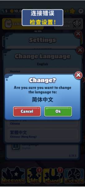 地铁跑酷国际服图片5