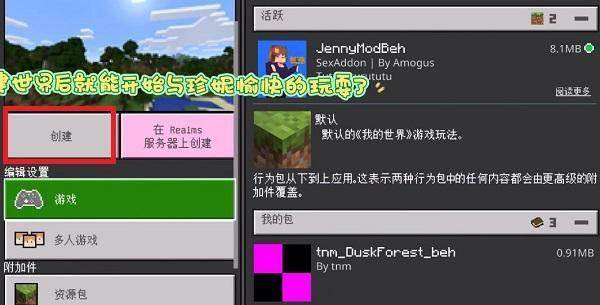 我的世界珍妮模组无遮掩版游戏截图8