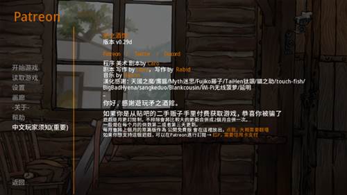 矛之酒馆0.29赞助版游戏截图1