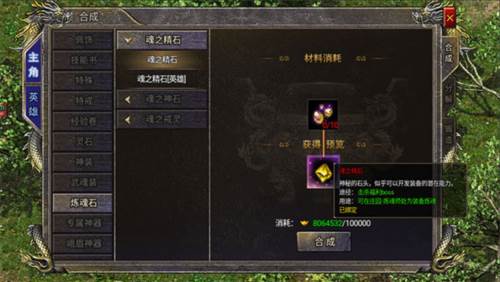 狂暴传奇游戏截图13