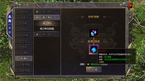 狂暴传奇游戏截图14