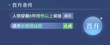 长安幻想小米渠道服游戏截图6