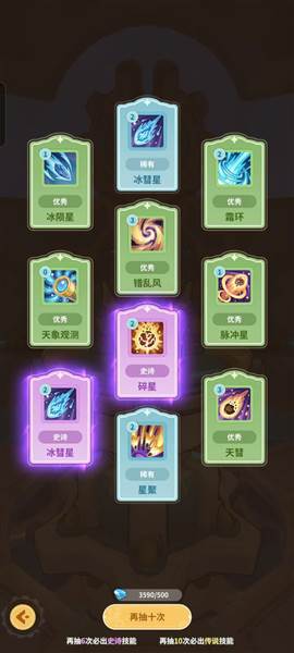 升级攻略配图1
