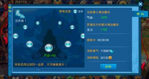 苍穹之剑九游服游戏截图4