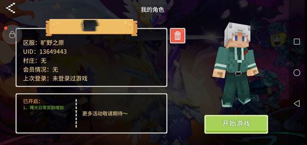 奶块vivo版本游戏截图4