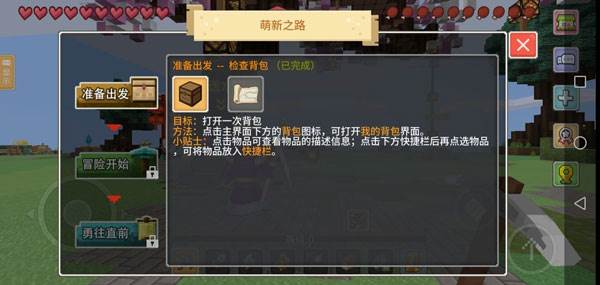 奶块vivo版本游戏截图6
