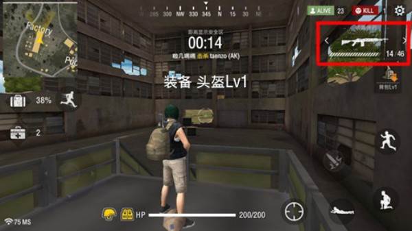 我要活下去吃鸡手游截图3