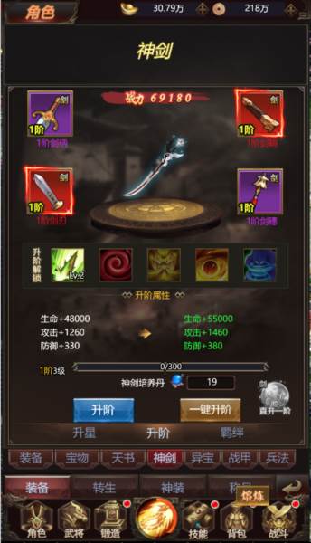 叫我三国迷1