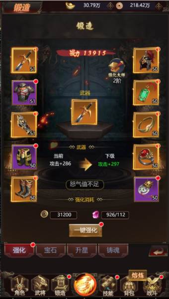 叫我三国迷3