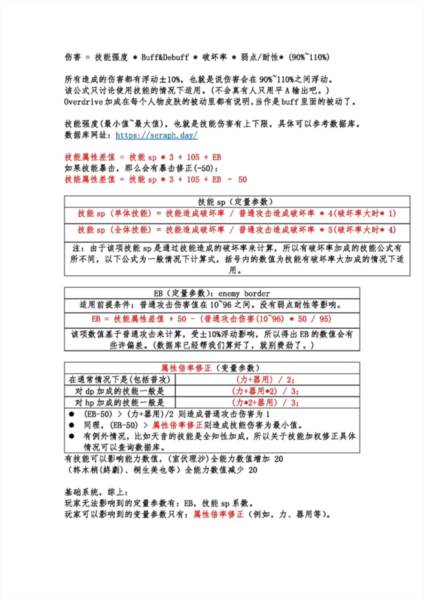 绯染天空日服游戏截图20