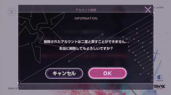 绯染天空日服游戏截图9