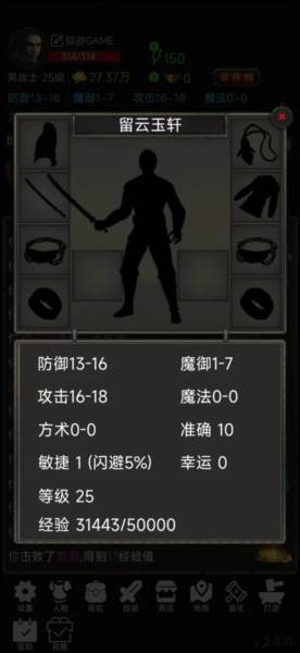 水浒英雄传游戏截图2