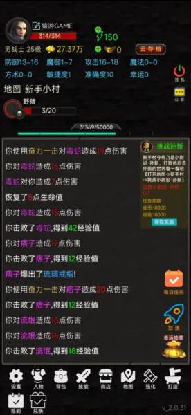 水浒英雄传游戏截图3