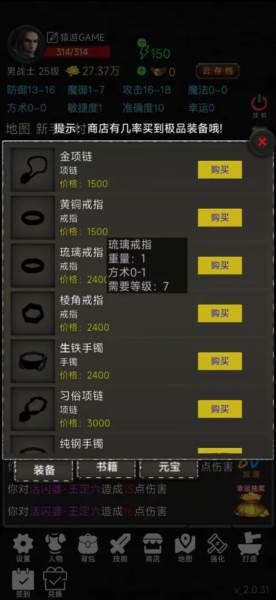 水浒英雄传游戏截图4