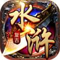 水浒英雄传游戏